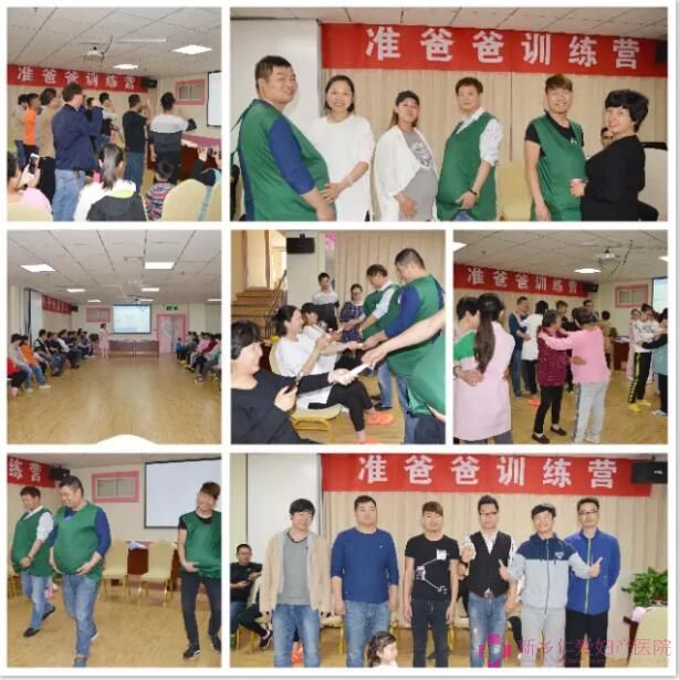 孕校活动